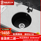 欧琳（OULIN）水槽石英石黑色圆形岛台水槽厨房洗菜盆西厨水吧台餐边柜小槽 配7121铜龙头【直角抽拉款】 GS101：外直径410mm