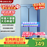 格力（GREE）价保618【2000W大功率 一机多用】家用干衣机烘干机烘衣机烘干衣柜高温除菌螨烘鞋取暖NFA-20-WG