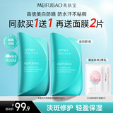美肤宝蓝伞美白防晒30g户外提亮肤色防水防汗SPF50+男女敏感肌礼物