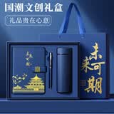 金值国潮笔记本本子保温杯礼盒套装毕业礼品送老师商务文创伴手礼纪念品精美记事本升学宴生日礼物