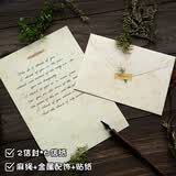 狮洛德 信封信纸套装B5表白信笺学生手写情书小清新6信纸2信封含封口贴（花印）