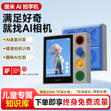 搜米AI拍学机儿童玩具相机ai对话故事学习机儿童生日礼物伴学玩具