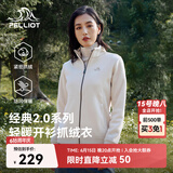 伯希和（Pelliot）【经典2.0】抓绒衣女春秋摇粒绒外套冲锋衣内胆夹克125110022白M