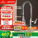 九牧（JOMOO）厨房水龙头冷热双控三功能抽拉水槽洗菜盆抽拉龙头枪灰33178