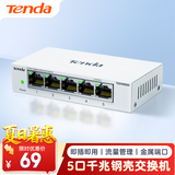 Tenda腾达5口千兆交换机 4口网络扩展器网线分线器 家用监控交换器分流器 白色钢壳升级TEG1005D