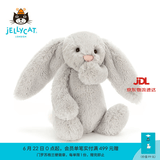 Jellycat害羞乳白色邦尼兔动物毛绒玩偶安抚玩偶娃娃送礼生日礼物 害羞银色邦尼兔 Medium