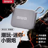 aiwa爱华AH-17小金砖【支持插U盘TF卡】蓝牙音箱手提便携广场舞无线播放器家用桌面户外音响白