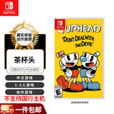 任天堂（Nintendo）switch卡带 NS游戏软件 海外版全新正版游戏卡带 茶杯头（中文）
