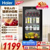 海尔（Haier）92L冰吧家用冷藏柜保鲜柜客厅办公室茶叶饮料透明迷你精致立式小冰箱一级DS092LHESD1【价保618】