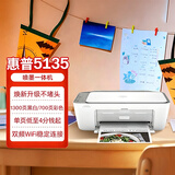 惠普（HP）DJ 5135彩色无线喷墨打印机家用大印量学生作业手机微信远程打印小型家庭学生试卷错题复印扫描