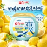 立白海盐柠檬爆爽洗衣凝珠52颗 净爽留香 祛味除菌 6效合1 浓缩洗衣液