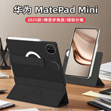 太空石适用华为MatePad mini保护套8.8英寸悦读版平板电脑保护壳散热磁吸可拆底壳防摔带笔槽智能皮套 【耀石黑】旋转磁吸-底壳保护-送钢化膜 华为matepadmini【8.8寸】