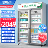 博津 药品阴凉柜冷藏柜医用冰箱药店展示柜立式冰箱医院诊所GSP认证药品柜 800L【铝合金】 阴凉/冷藏双模式