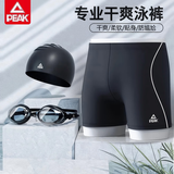 匹克泳裤泳帽泳镜三件套男士游泳裤专业平角全套装备五分裤游泳套装 42411平角裤三件套 平光无度数 XL ( 建议体重110-130斤)