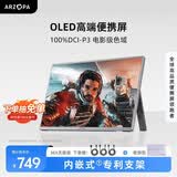 ARZOPA阿卓帕 13.3英寸 OLED便携式显示器 笔记本电脑手机移动拓展屏Switch Ps4/5显示屏副屏A5S