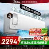 美的空调1.5匹静新风新一级能效变频冷暖独立新风大风量空调挂机以旧换新KFR-35GW/N8XF1-1