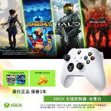 微软（Microsoft）XBOX无线游戏手柄 无线控制器 冰雪白 蓝牙适配XBOX/PC/平板/手机 Steam促销黑神话悟空 丝之歌