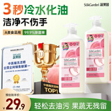 蔬果园白桃洗洁精去油不伤手洗涤灵除菌食品用级餐具净1.28kg*2瓶