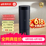 米家【价保618】小米便携电热杯2电热水杯热水壶 保温烧水杯 350ml迷你旅行出差 智能恒温 316L不锈钢