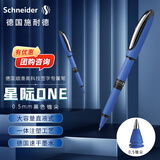施耐德（Schneider）直液式中性笔 大容量超顺滑签字笔办公学生考试用水笔开学必备用品0.5mm锥尖星际-黑183201