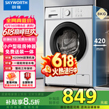 创维滚筒洗衣机全自动 变频 8公斤家用超薄 小型租房用公寓 补贴 京东自营    WF80-PDBG