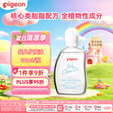 贝亲（Pigeon）婴儿抚触油 新生儿宝宝润肤油 按摩油 可卸防晒 温和滋润 80ml