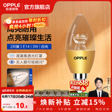 欧普照明（OPPLE）蜡烛泡led灯泡球泡水晶灯泡吊灯灯泡壁灯小螺口蜡烛泡螺旋 尖泡 2只装3W-暖白光【E14】奢华金  暖白光