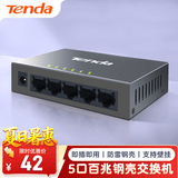 Tenda腾达5口百兆交换机 网线分线器一分四 4口监控工程企业家用网络交换器转换器分流器 钢壳TEF1005D