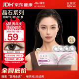 强生安视优美瞳日抛彩色隐形眼镜舒适近视进口cos晶石10片陨石棕450度