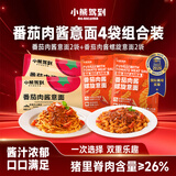 小熊驾到番茄肉酱意大利面215g*4袋直条+螺旋 儿童意面方便面速食通心粉