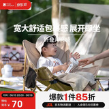 牧高笛（MOBIGARDEN）折叠月亮椅 户外露营便携懒人椅躺椅露营椅子 NX25665013 细沙黄