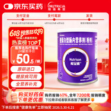 【原研进口】能全素 整蛋白型肠内营养剂 320g/听