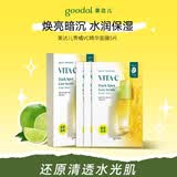 果达儿（goodal）韩国青橘vc精华面膜28g*5片补水烟酰胺提亮生日礼物送女生