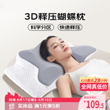 艾薇颈椎枕蝶型记忆棉枕头富贵包睡眠颈椎按摩器枕芯 一只装 蝴蝶灰