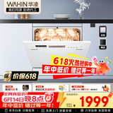 华凌【Vie6Pro】洗碗机嵌入式台式两用灶下10套 热风烘干母婴三星消毒 一级水效AI智能洗 洗消烘存一体 台嵌两用 【六年包修】 【美的出品】