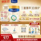 美素佳儿（Friso）皇家幼儿配方奶粉3段（1-3岁幼儿适用）800g*3罐 乳铁蛋白