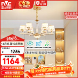 雷士（NVC）欧美轻奢水晶玻璃语音智能吊灯客厅吊灯餐厅灯灯具WHDD90F/G-01