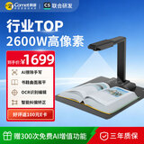 科密 AI智能扫描仪 2600万像素高拍仪 自动连续扫描 书籍展平PDF合成 OCR 扫描全能王 A3软底 GP2318Z