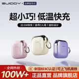 SUIDDY【2026顶配升级丨3C安全认证】充电宝20000毫安可上飞机小巧自带线超级快充移动电源适用苹果华为 旗舰版【智能控温丨自带挂扣丨自带线挂绳】奶油黄 20000mAh丨国家3C认证丨可上飞