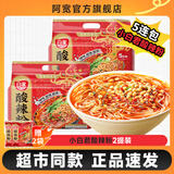 白家陈记酸辣粉川渝特色方便速食冲泡细粉丝粉条带调料非油炸粉饼 【酸辣味】超市装2提+赠2袋 酸辣粉