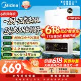 美的【HWFPro 14L】优于13L恒温节能低水压启动 家用智能上门安装燃气热水器【爆款同配】白色