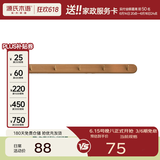 源氏木语实木墙面挂钩装饰壁挂多场景玄关门口进门免打孔卧室墙上免钉衣帽 【6】(相思木棕褐色)0.56米挂钩(5钩）