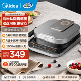 美的（Midea）电饼铛 可拆洗大火力速热 三明治机早餐机煎饼锅 方形蒸汽煎烤悬浮加深加大烤盘烙饼 纳米钛陶速脆|JKC30X98