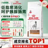 皇家LF22犬低脂易消化 低脂肪均衡纤维消化支持胰腺处方粮狗粮配方粮 【赠品自选】犬低脂处方粮 1.5kg*1包