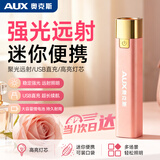 奥克斯强光手电筒儿童充电超亮小型便携迷你家用户外远射学生随身led