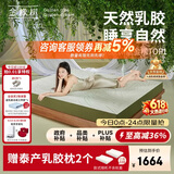 金橡树泰舒乳胶床垫泰国进口天然原液儿童学生床垫1.2*2米  软硬适中