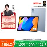 联想（Lenovo）小新Pad11英寸AI学习办公平板电脑2.5K高清护眼高刷大屏娱乐影音8+128G青国家补贴教育优惠