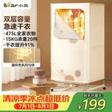 小熊（Bear）【475升大容量】烘干机干衣机家用烘衣机双层布罩类暖风烘衣机衣柜除菌可定时消毒机除湿HGJ-C12F5