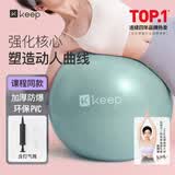 Keep 75cm瑜伽球专业防爆防滑加厚强弹抗压孕妇可用弹力瑞士球 浅草绿
