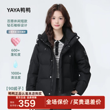 鸭鸭羽绒服女短款2026冬季新款小个子甜美气质休闲百搭防寒保暖外套HT 黑色 M (160) (建议105-120斤)